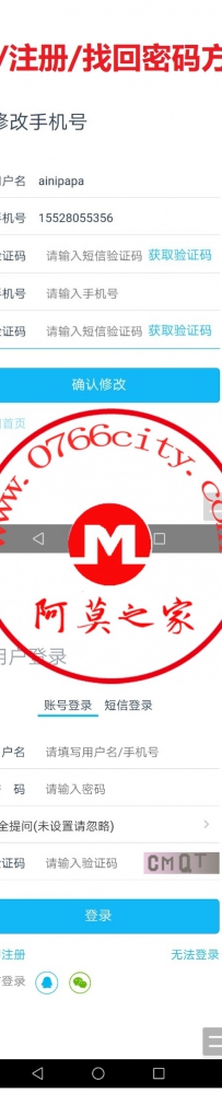 DZ插件 注册短信验证 全功能多接口版v4.2.3 discuz商业插件 dz x3.4破解插件注册短信验证+4.2....
