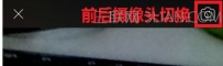 怎么样拍美颜视频