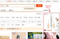 淘宝直通车的宝贝展现在哪里？