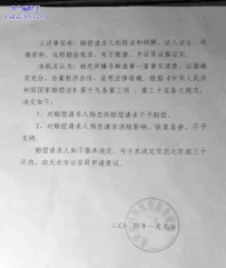 甘肃发帖被拘少年申请7元刑事赔偿遭警方驳回