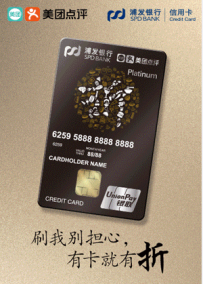 美团怎么办信用卡