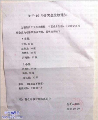 好坑爹的奖励方式