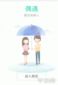 易信怎么删除消息记录