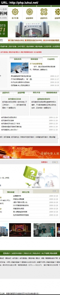 新乡泌尿男性医院新乡泌尿外科网\web\德军源码超市\