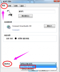 电脑麦克风没声音?教您修复麦克风没声音问题