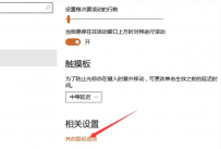 鼠标指针怎么换,教您如何更换鼠标指针