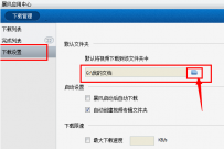 暴风影音怎么旋转视频并保存