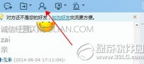 千牛怎样添加好友