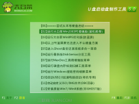 大白菜u盘装系统步骤图