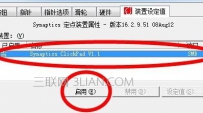 笔记本电脑鼠标失灵怎么解决