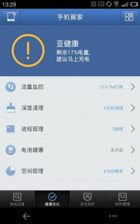 安卓流量监控器哪个好