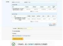 淘宝生意参谋市场行情类目变更功能