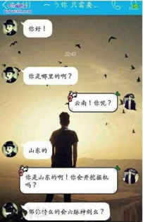 还能好好聊天吗