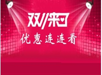 2016淘宝双十一卖家做好大促的关键是什么