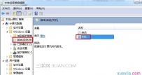 电脑关机如何自动清除临时文件