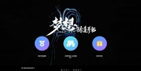 全网首发-精美工作室引导页源码