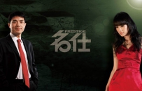 《名仕》杂志2008年11月号封面：李彦宏 黄奕（组图）