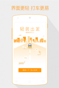 滴滴出行头像如何换