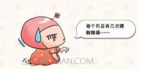 排卵期出血要注意什么