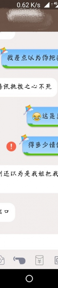 QQ突然大面积故障！消息发不出去