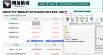 网盘源云盘码