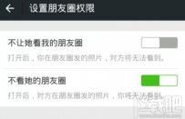 微信如何在朋友圈中快速屏蔽某人？