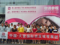 广州皮草皮衣博览会各地经销商风采