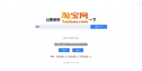让我帮你淘宝一下 | Let Me Taobao That For You
