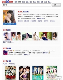 百度新功能，把明星的百科、微博、图片、视频等“一网打尽” ... ...