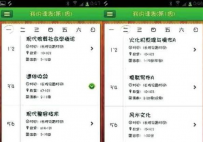 史上最恐怖课程表，你敢去上课吗