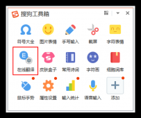 火热考研季 搜狗输入法化身英语上分助手