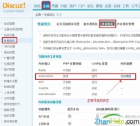 Discuz x2.5 论坛性能优化速度优化的方法