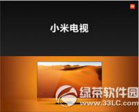 小米电视闪屏解决方法