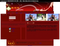 喜洋洋婚纱.rar\xiyangyanghunshaw\德军源码超市\喜洋洋旅游婚纱
