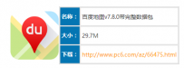 用手机怎么导航,教您手机导航