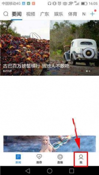 腾讯新闻怎么删除自己的评论