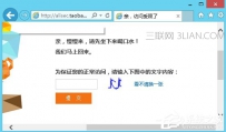 淘宝访问受限怎么回事？Win8淘宝访问受限的解决方法