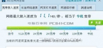 100M宽带下载速度多少