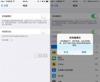 ipad省电模式怎么设置