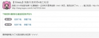 bilibili视频下载地址在什么？