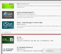 谷歌浏览器兼容模式设置步骤