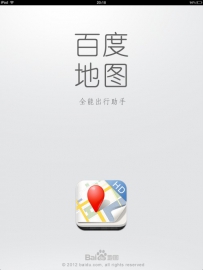 生活得力好助手“百度地图”