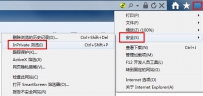 IE浏览器如何设置无痕浏览模式
