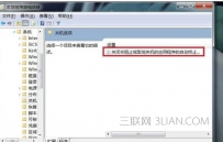 电脑总是关不了机怎么办
