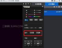 视频画面怎么旋转