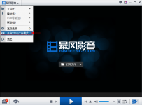 暴风影音2015vip怎么还有广告