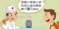 按摩什么穴位能治前列腺炎