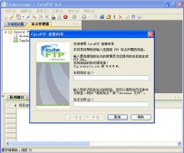 CuteFTP Pro 绿色版 V9.0.0.63 中文特别版