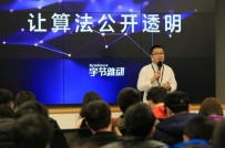今日头条公布算法原理 创国内互联网公司首例