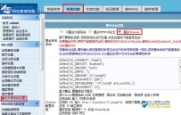 齐博CMS V7整合Discuz X2.5最新教程